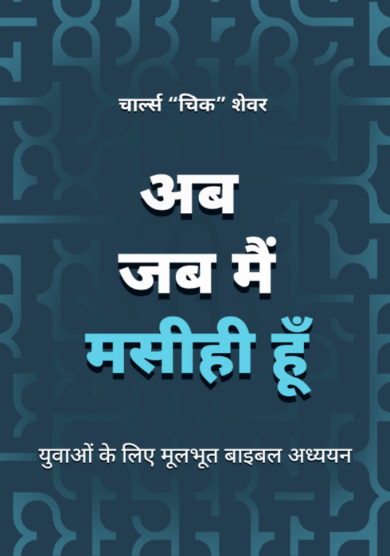 Hindi